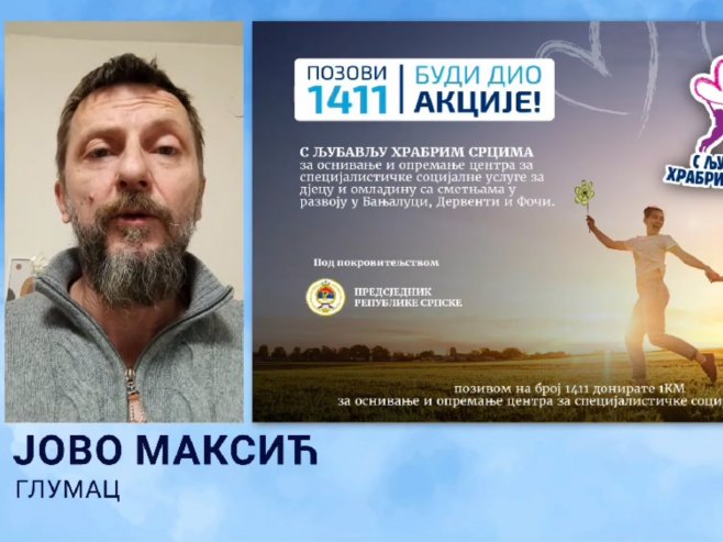 Јово Максић: Позовите 1411 и подржите оснивање центра