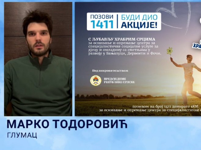 Тодоровић: Позовите 1411