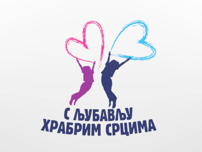 С љубављу храбрим срцима - Фото: РТРС