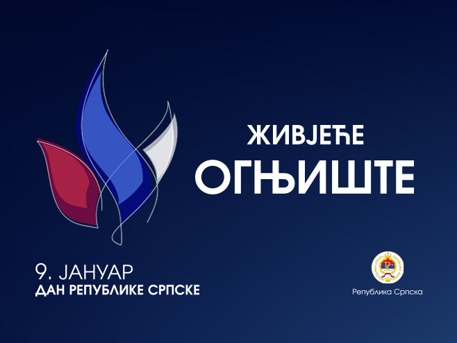 "Живјеће огњиште" – симбол који нас окупља, чува и води