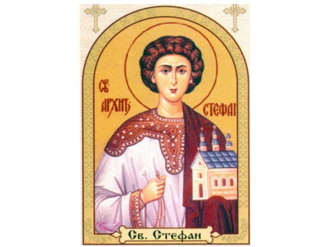 Данас је Свети Стефан