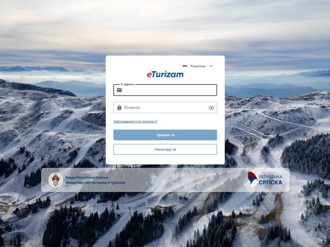 У функцији централни информациони систем у угоститељству