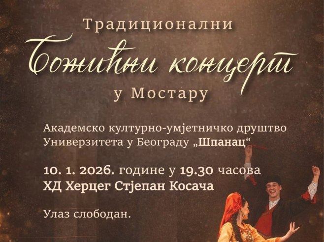 Вечерас божићни концерт и пријем у Мостару