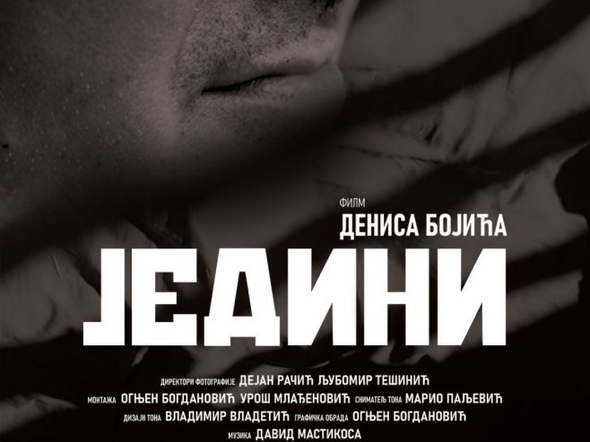 Филм "Једини" - Фото: Уступљена фотографија