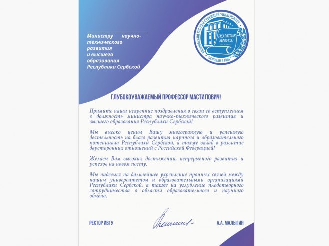 Ректор Ивановског универзитета у Русији честитао Мастиловићу избор за министра