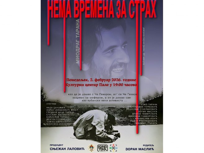 Премијера документарног филма "Нема времена за страх" - Фото: СРНА