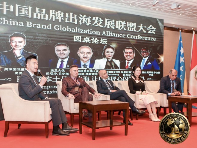 БиХ на инвестиционој мапи Кине