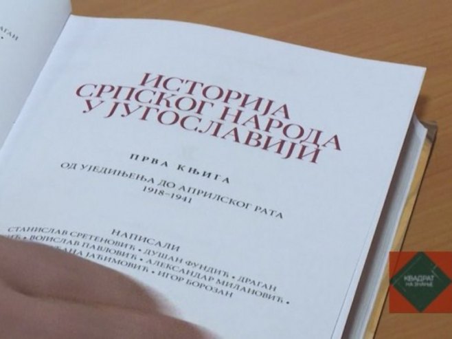 Српска књижевна задруга припрема објављивање тротомне "Историје српског народа у Југославији" (ВИДЕО)