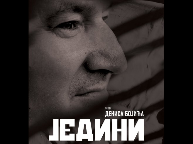 Премијера филма "Једини" о хероју Одбрамбено-отаџбинског рата 11. фебруара у Бањалуци
