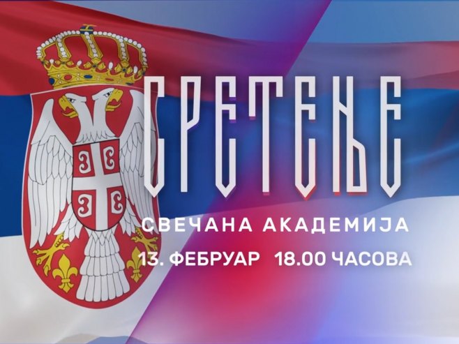 Поводом Сретења отварање новог центра за онкологију и хематологију и Свечана академија (РТРС, петак)