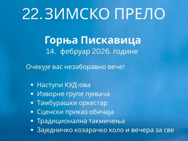 "Зимско прело" у Горњој Пискавици - очување нематеријалног културног насљеђа (ВИДЕО)