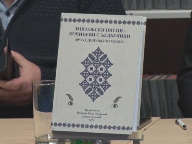 Књижевна заједница "Васо Пелагић" представила издања посвећена Змијању (ВИДЕО)