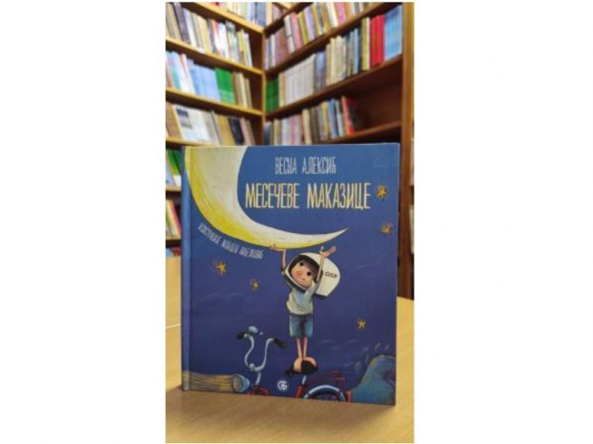 Награда "Дивит Рајка Лукача" књизи "Месечеве маказице" књижевнице Весне Алексић