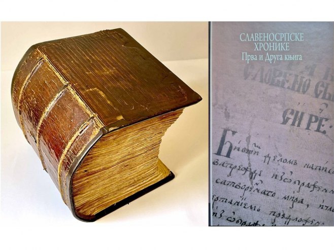 Објављен први том "Славеносрпских хроника" на савременом српском језику