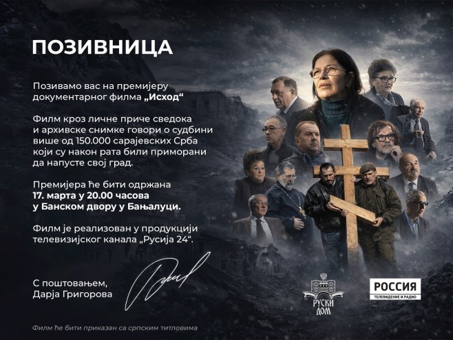 Премијера руског документарног филма "Исход" у уторак у Бањалуци