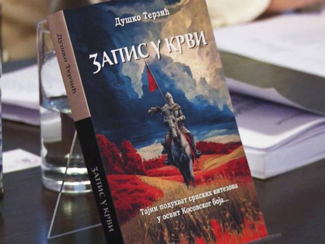 У Андрићграду промовисан роман Душка Терзића "Запис у крви"