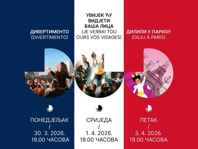 Дани франкофоније у Музеју савремене умјетности