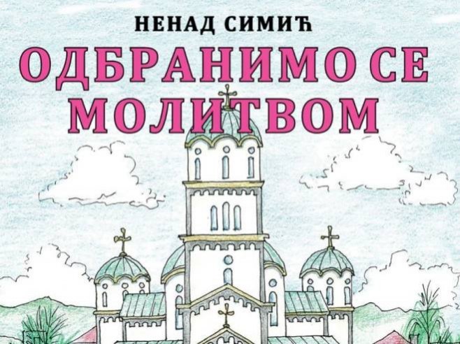 Промовисана збирка поезије "Одбранимо се молитвом"