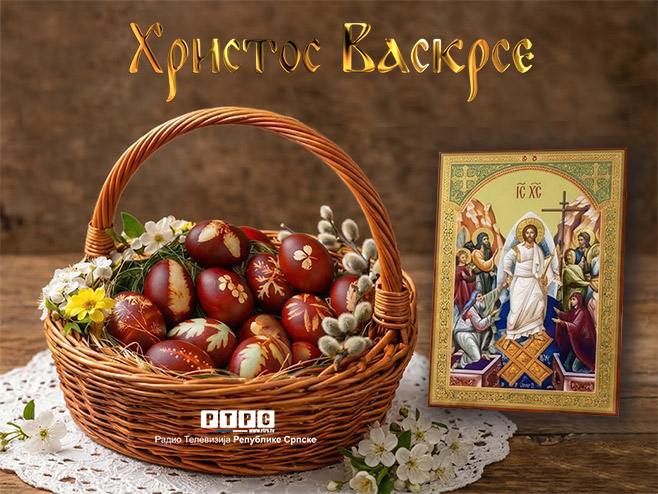Христос васкрсе!