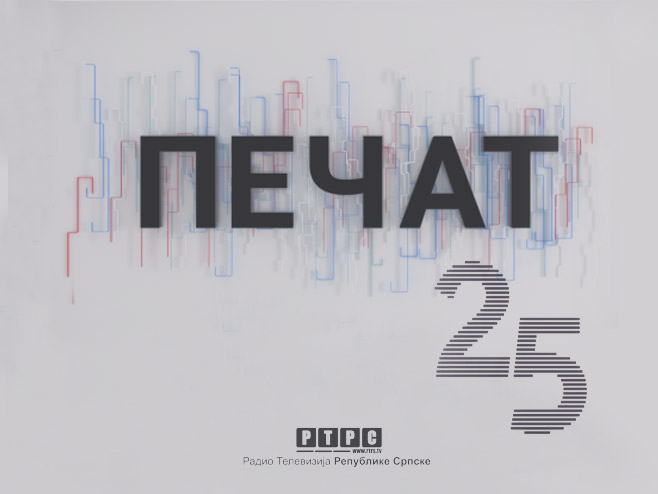 РТРС, 20.55 - ПЕЧАТ: Европа између глобализма и суверенизма: Брисел срушио Орбана, нова главобоља стигла из Софије и Љубљане?