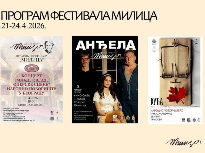 У Шамцу отворен 5. фестивал "Милица"