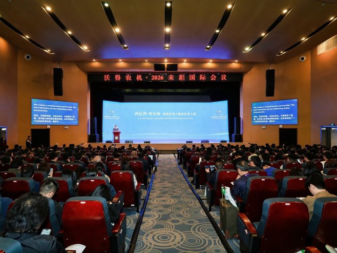 Основана лабораторија за паметну пољопривредну технологију, чије ће сједиште бити у Источном Сарајеву