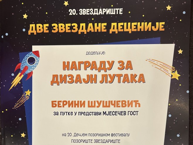 Двије награде ДП РС на "Звездаришту" у Београду