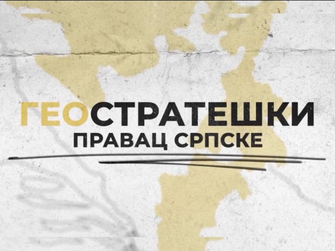 РТРС, 21.20 - "(Гео)стратешки правац Српске"