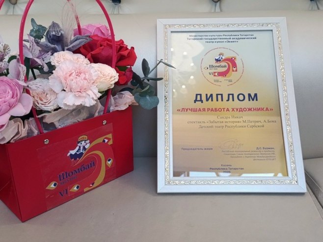 Представи "Заборављена прича" награда за сценографију на фестивалу у Русији