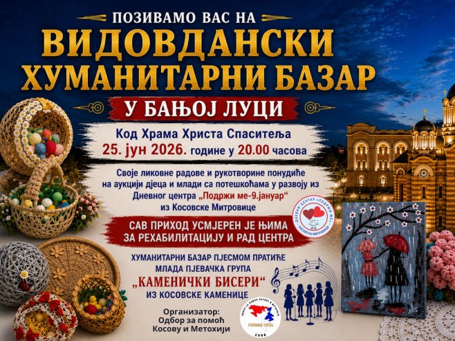 Видовдански хуманитарни базар у Бањалуци; Будимо уз дјецу са КиМ