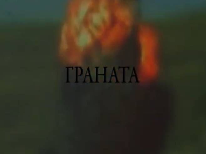 Документарни филм "Граната" Документарни филм "Граната" - Фото: РТРС