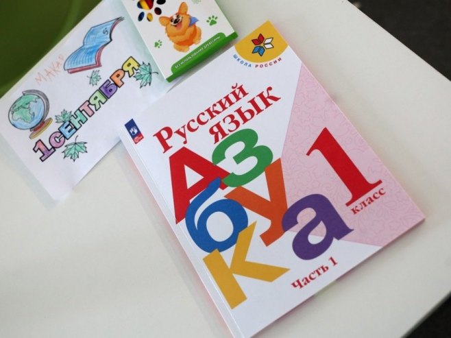 Љетњи институт за наставнике и истраживаче - "Руски језик као језик међународне комуникације"