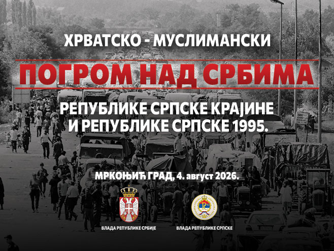 РТРС, 20.00 - Обиљежавање Дана сјећања на убијене и прогнане Србе у  "Олуји"