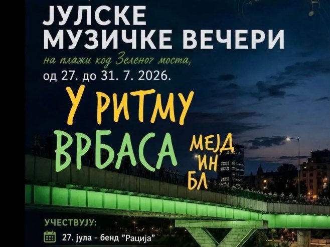 Бањалука: Вечерас наступ поп-рок састава Умјетничке школе "Владо Милошевић"