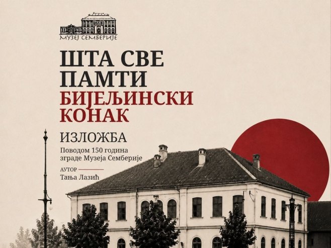 Изложба "Шта све памти бијељински конак" (Фото: ФБ/Музеј Семберије) Изложба "Шта све памти бијељински конак" (Фото: ФБ/Музеј Семберије) -