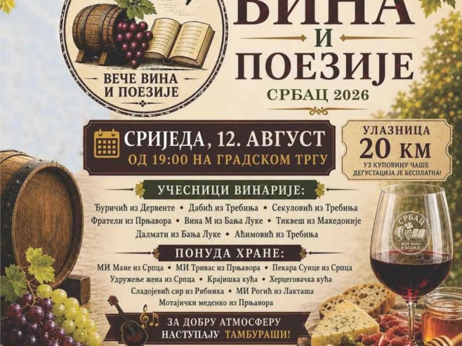 У Српцу почињу први "Дани вина и поезије"