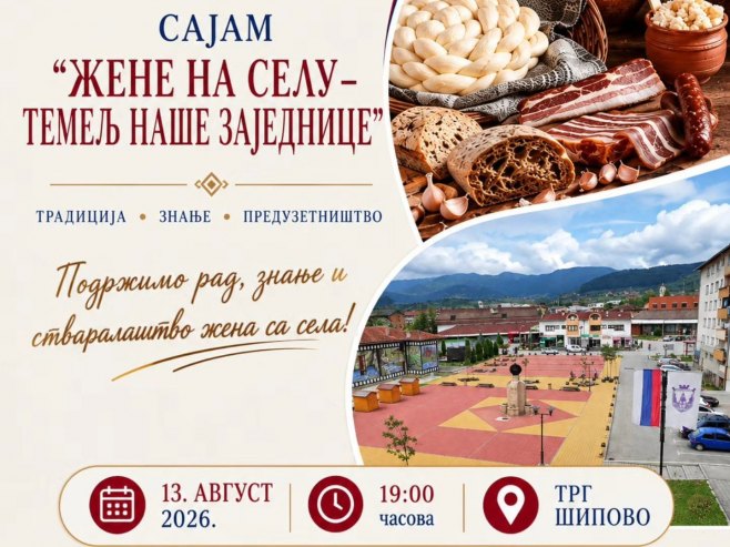Сајам "Жене на селу – темељ наше заједнице" сутра у Шипову