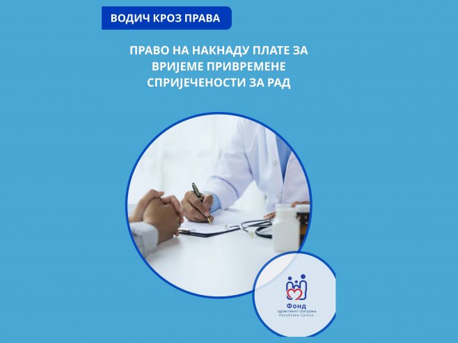 ФЗО Српске објавио нови водич кроз Право на накнаду плате за вријеме боловања