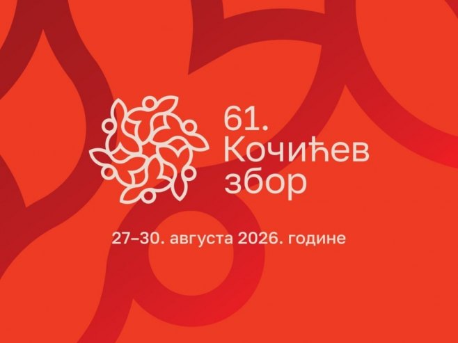 НУБ Српске учествује у програму "Кочићевог збора" од 27. до 30. августа
