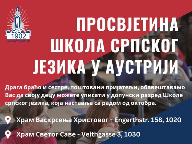 Просвјета-обавјештење Просвјета-обавјештење - Фото: СРНА