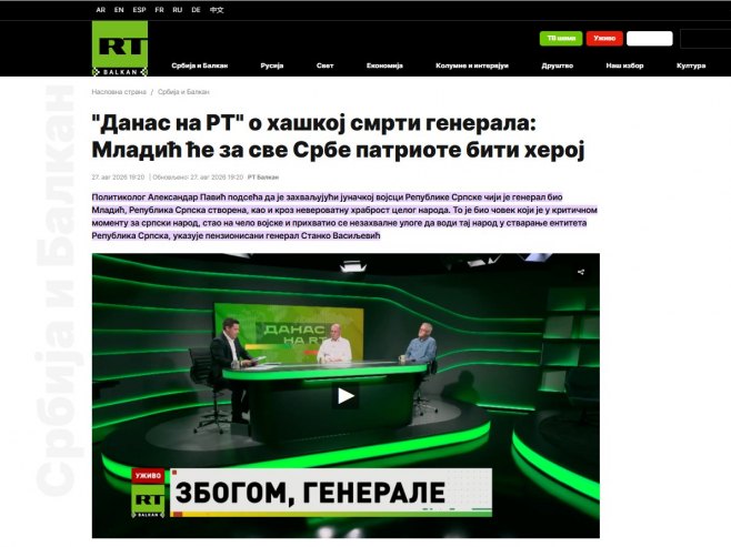 РТ Балкан, емисија о генералу Младићу (фотo: rt.rs/screenshot) РТ Балкан, емисија о генералу Младићу (фотo: rt.rs/screenshot) -