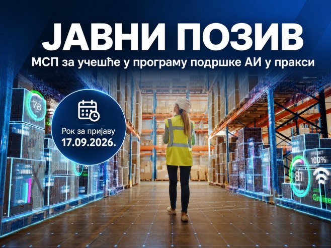 Подршка предузећима у примјени вјештачке интелигенције у пословним процесима