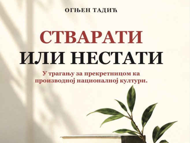 Тадић: Књига која друштву одузима изговоре