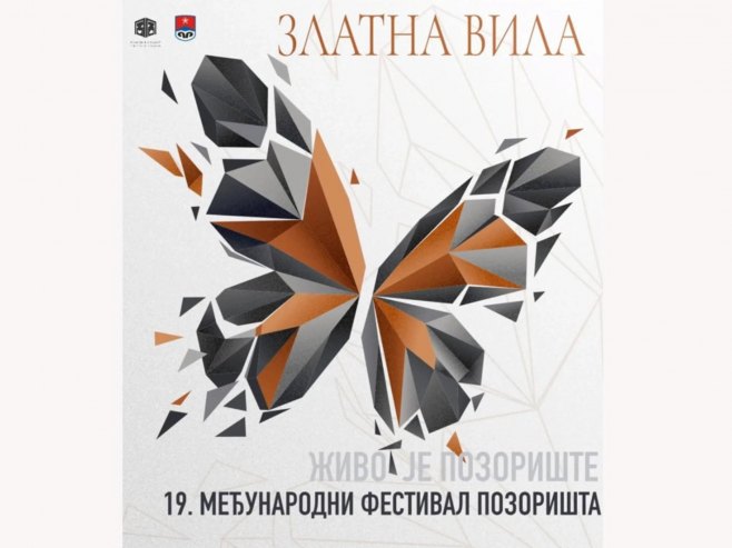 У Приједору 19. "Златна вила"