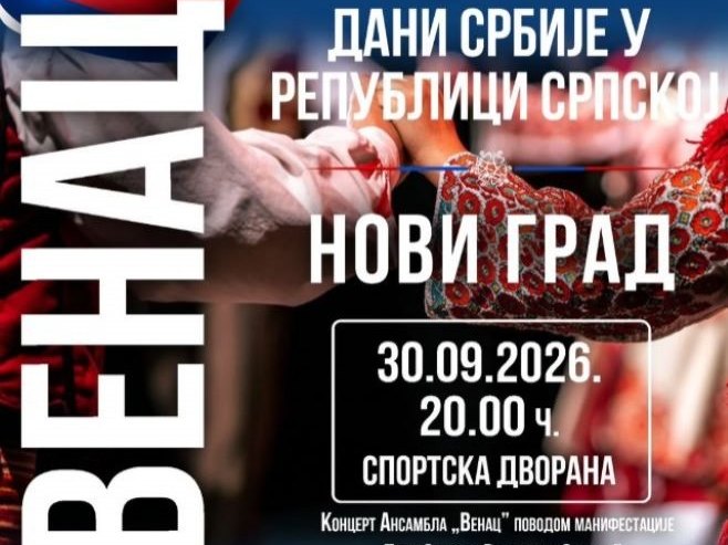 У Новом Граду сутра концерт Ансамбла "Венац" са Косова и Метохије