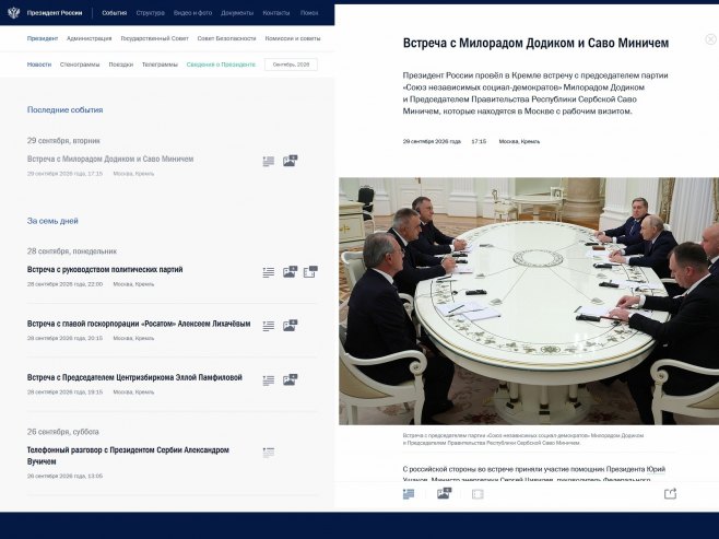 Кремљ објавио детаље са састанка Путина са Минићем и Додиком