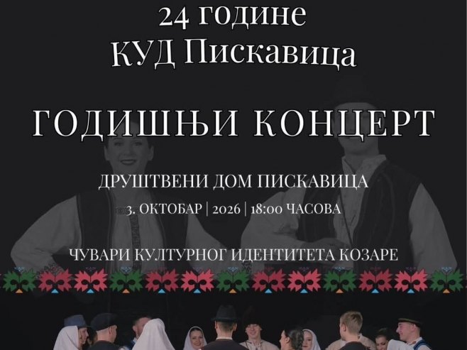 Годишњи концерт KУД-а "Пискавица" - 24 године успјешног рада и чувања традиције