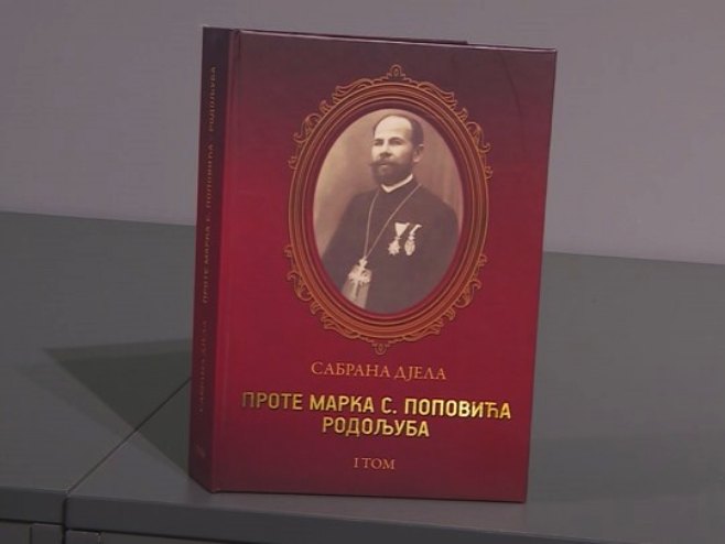 Промоцијa Сабраних дјела проте Марка С. Поповића Промоцијa Сабраних дјела проте Марка С. Поповића - Фото: РТРС