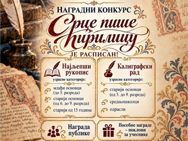 Музеј Српске расписао конкурс "Срце пише ћирилицу" - бира се најљепши ћирилични рукопис (ВИДЕО)