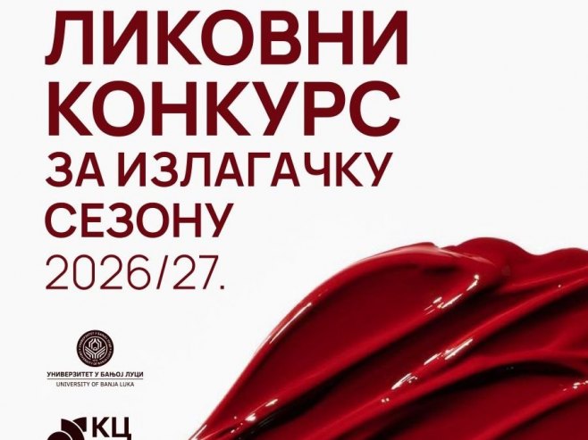Ликовни конкурс Ликовни конкурс - Фото: Уступљена фотографија